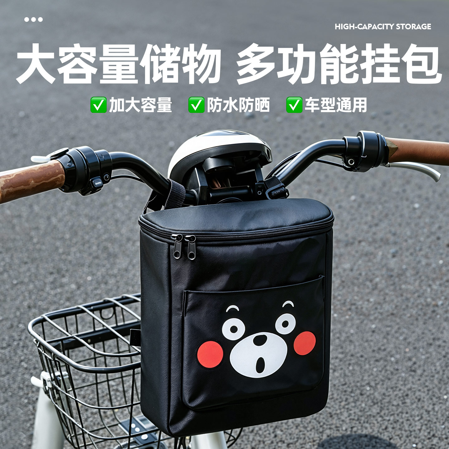 电动车前置挂包电瓶车防水收纳物兜挂袋大容量专用储物收纳包头盔