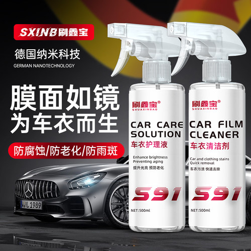 刷鑫宝500ml车衣清洗保养液