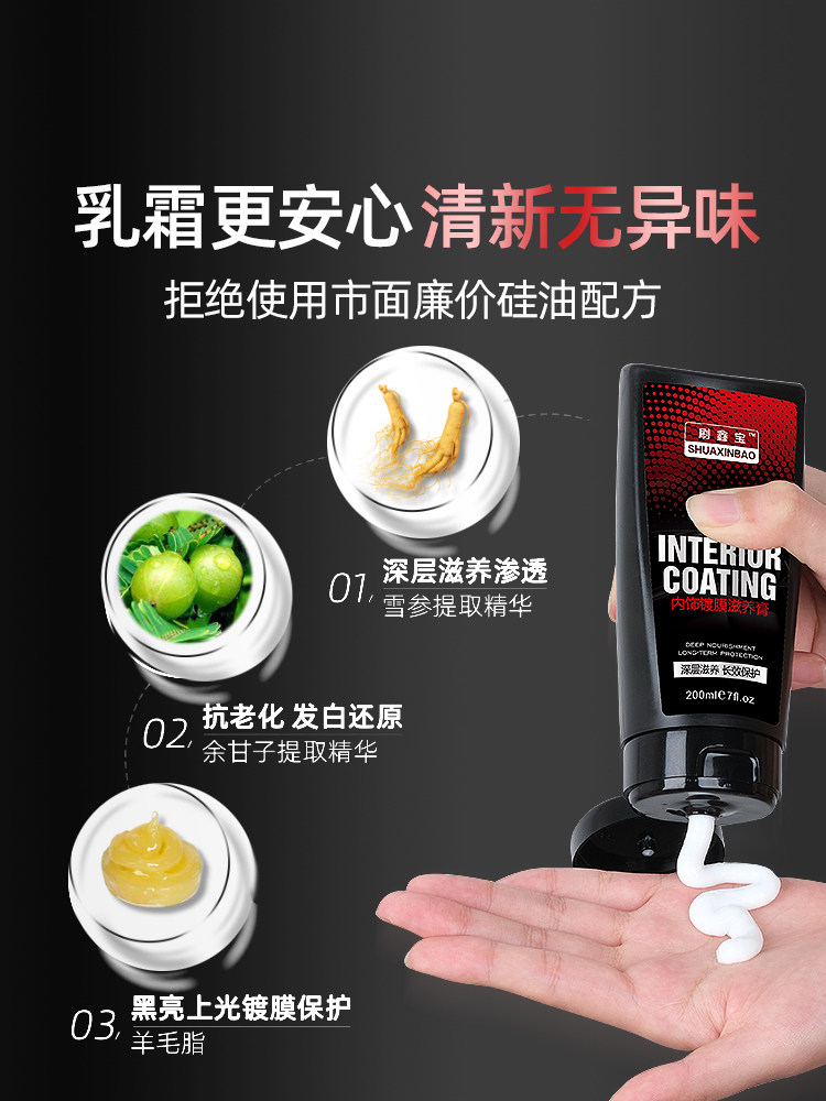 자동차 플라스틱 부품 재생제 복원 광택제 블랙 인테리어 노화 광택 수리 스크래치 유지 보수 대시 보드 왁스