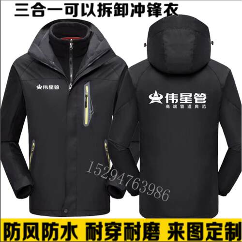 秋冬金牛管业长袖工作服定制伟星日丰管装修装饰公司棉服工装印字
