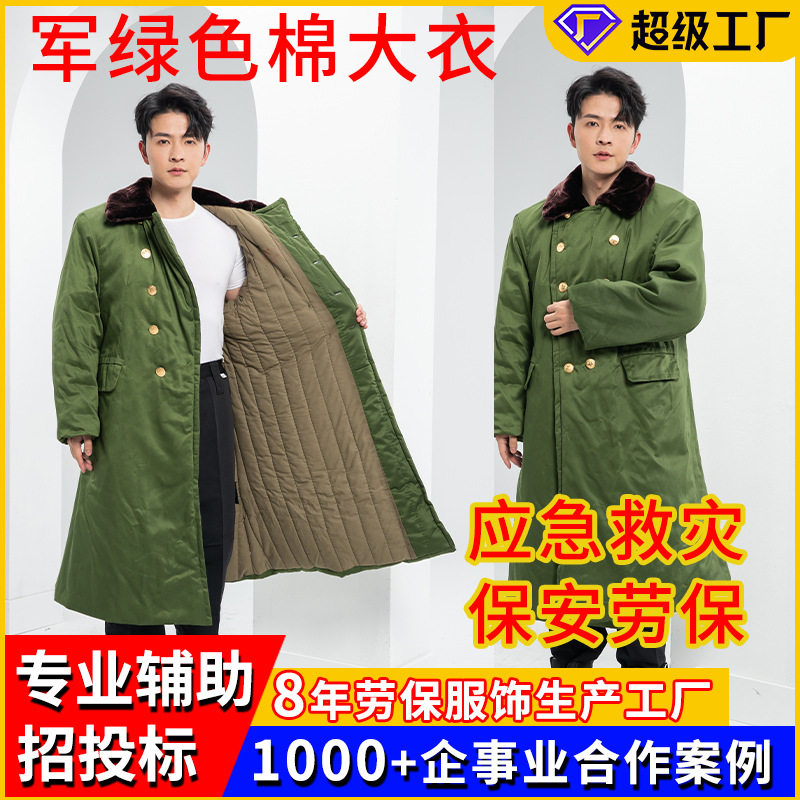 军大衣男女冬季加厚防寒迷彩大衣中长款冷库棉服加肥大军迷服棉衣