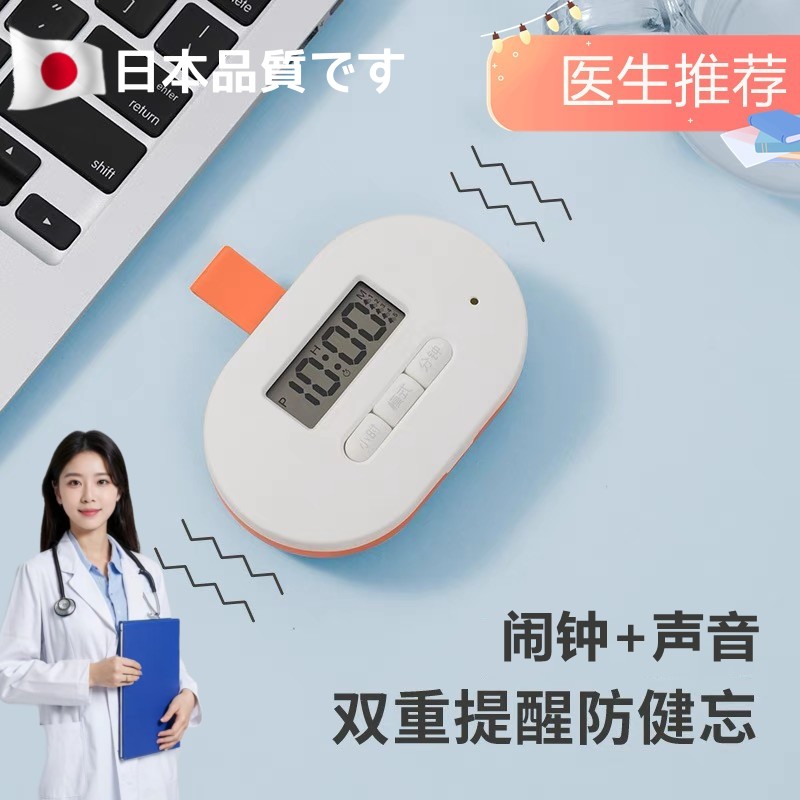 电子药盒老人吃药提醒智能神器盒定时语音闹钟服药提醒器分装便携