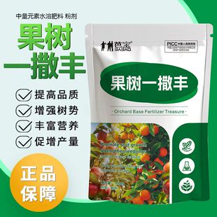 正品果树一撒丰增产改良土壤疏松促花保果均衡营养提质果树专用