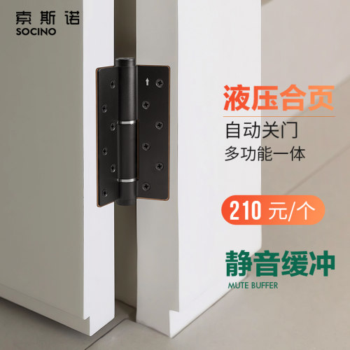 索斯诺隐形门合页暗门液压合页