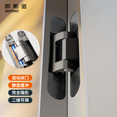 索斯诺隐形门液压铰炼缓冲闭门器隐藏门阻尼十字铰炼暗门隐形铰炼