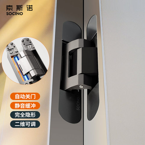 隐形门液压合页暗门十字铰链