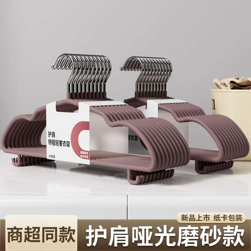 【轻奢特粗无痕衣架】防滑家用成人衣架加粗学生宿舍衣服撑晾衣架