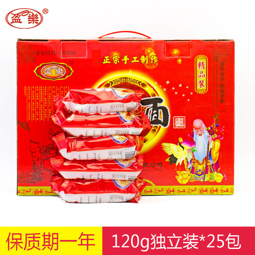 盈乐线面福州特产手工生日3kg