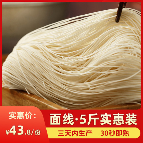 生日福建特产手工线面