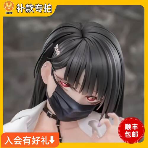 【补款】Vibrastar  大久保柚莉爱 手办