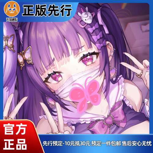 【先行定金】Eclipse Feather 舔食大人的梦幻JK 紫发 手办