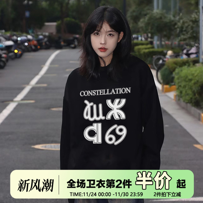 加绒加厚黑色圆领卫衣女