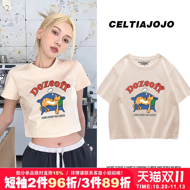 复古港风vintage美式辣妹短款杏色t恤女韩版正肩修身百搭短袖上衣