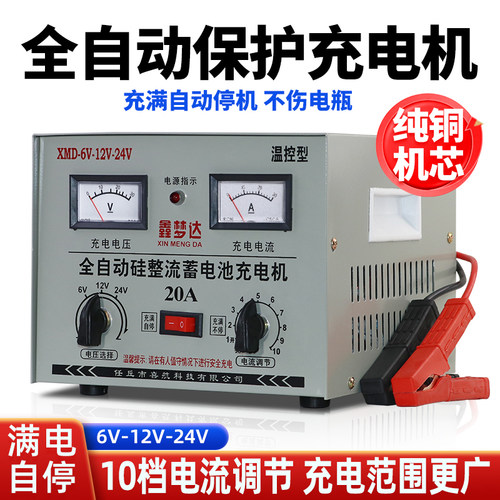 大功率纯铜机芯蓄电池充电器