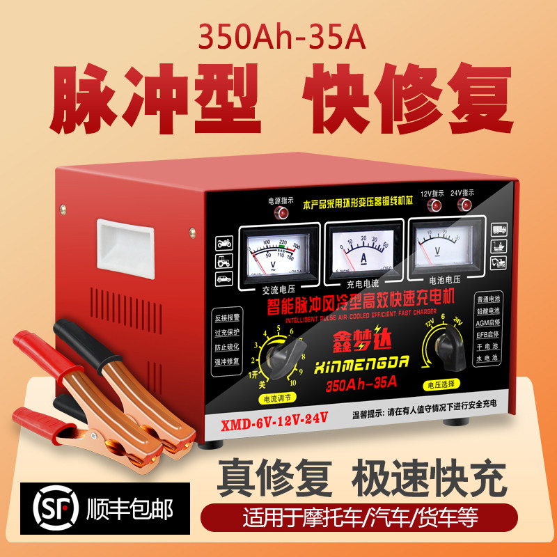 汽车电瓶充电器蓄电池充电机12V24V纯铜大功率货车铲车农用车通用