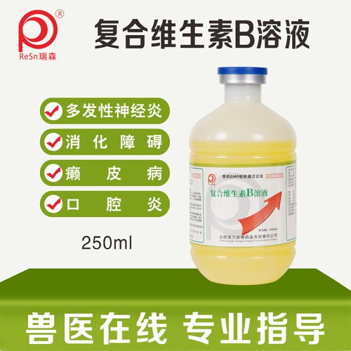 猫咪狗狗专用复合维生素b溶液宠物促消化猫癣神经炎口腔炎皮肤病