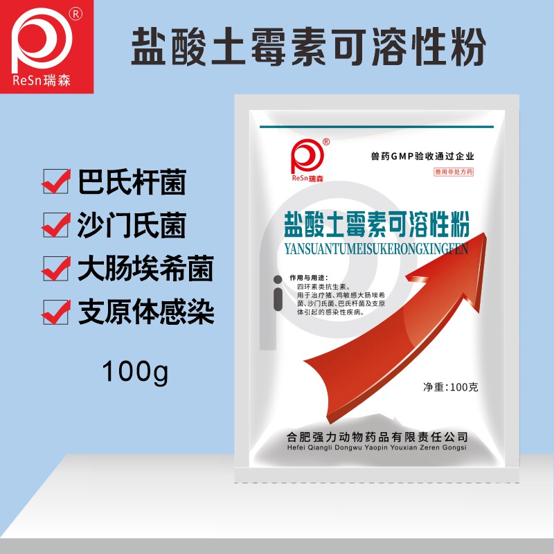 盐酸土霉素兽用禽畜药鸡药鸭猪药鱼龟水族水产药消炎可溶性粉正品