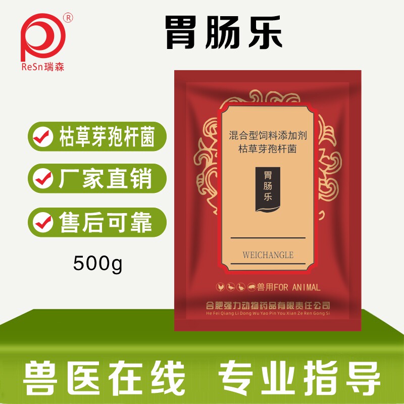 兽用胃肠乐饲料添加剂促进生长菌群调理肠道母猪牛羊鸡鸭正品兽药