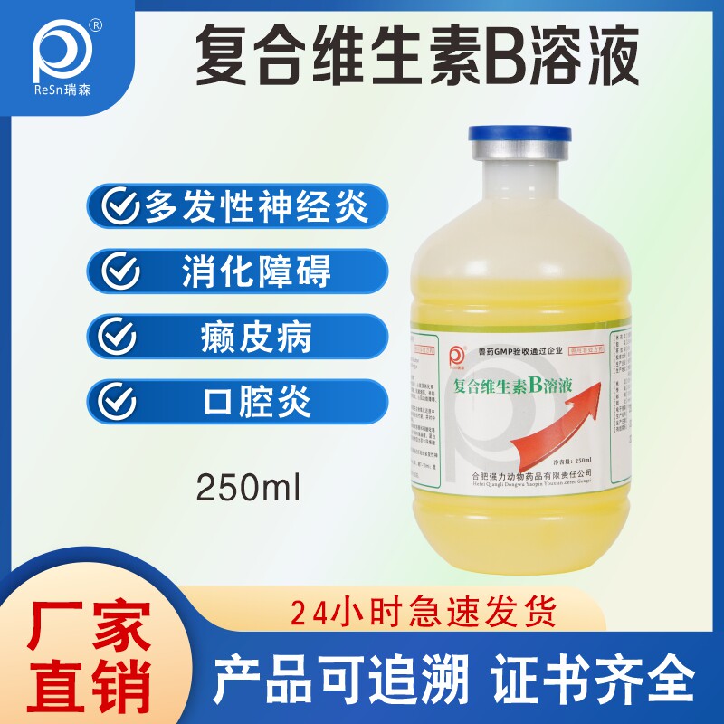 复合维生素b溶液狗狗猫用宠物兽用预防口腔炎掉毛皮肤病猫癣消化