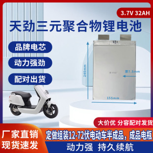 拆機(jī)三元 50ah動(dòng)力電芯大容量電動(dòng)車鋰電池軟包60 3.7V30