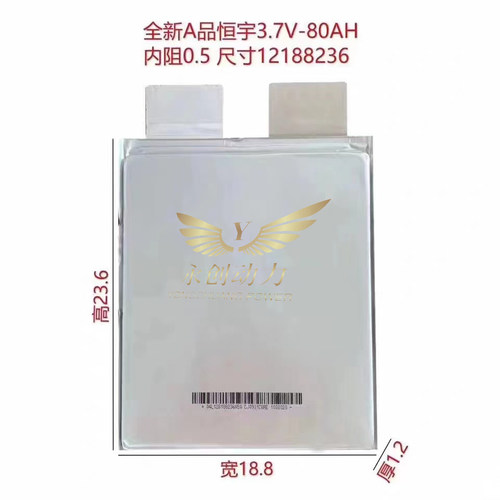 遨优3.7V72/80ah三元锂动力电池