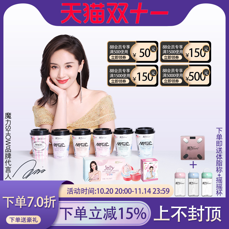 天猫直售魔力秀show果冻奶茶果蔬酵孝素益生菌元果冻营养代餐奶茶