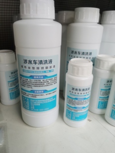 汽车水淹海绵除锈去异味儿霉味清洗液体车座椅地毯甲醛塑料潮湿