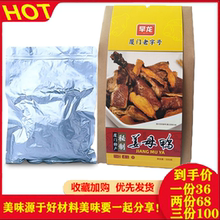 厦门特产老字号早龙老姜鸭肉姜母鸭1