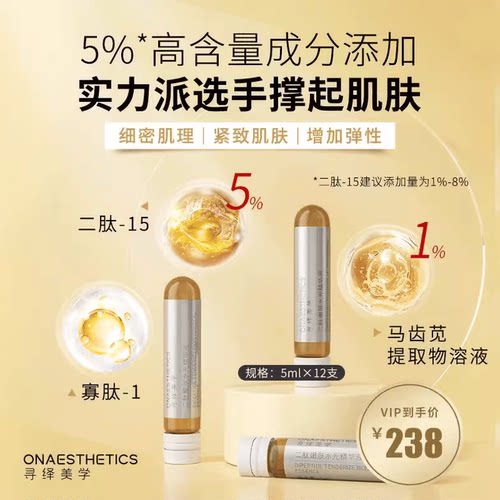 寻绎美学居家紧致水光精华水汪汪