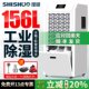 湿硕工业除湿机地下室大功率除湿机仓库家用除湿机除潮除湿机156L