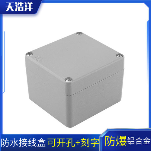 80*75*60mm防爆铸铝盒铝合金属防水接线盒FA18按钮盒室外电源防雨