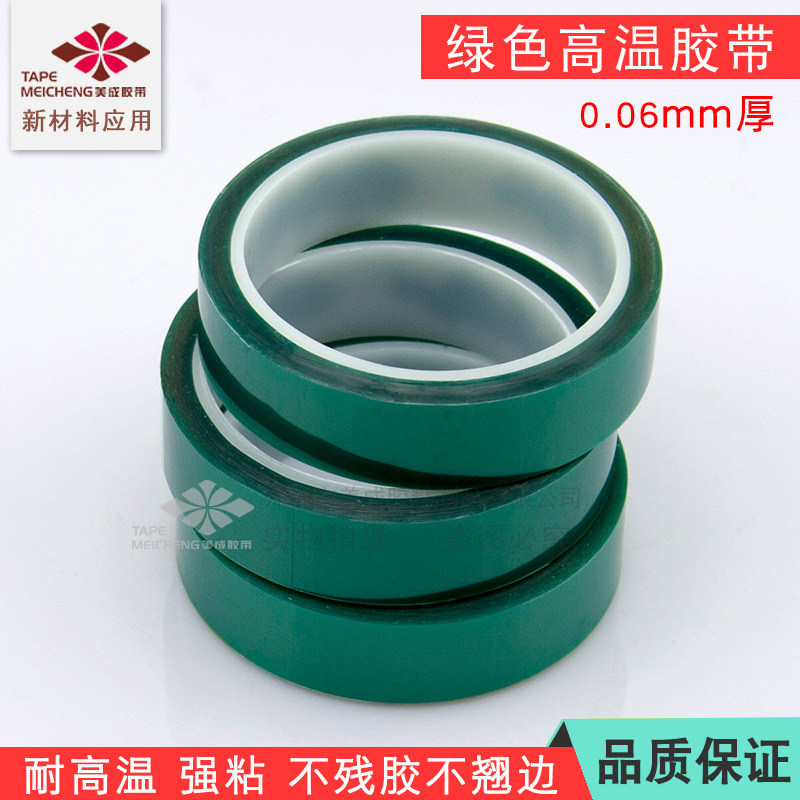 绿色pet电镀保护膜烤漆遮蔽胶带