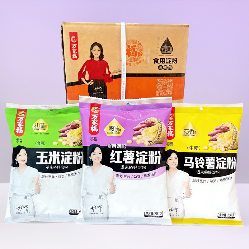 万家福玉米红薯马铃薯淀粉烹饪勾芡烘焙专用粉质细腻炒菜挂糊嫩肉