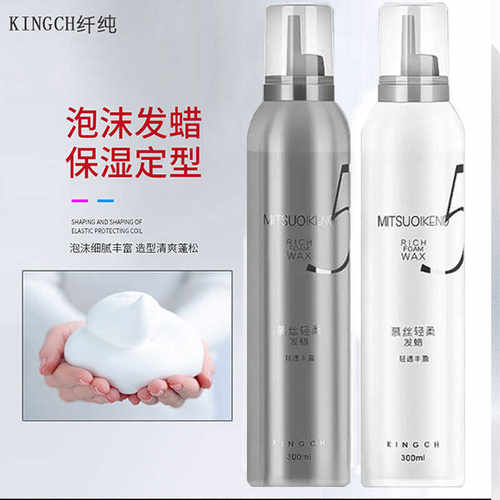 纤纯慕丝轻柔造型泡沫发蜡