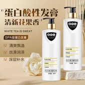 发生元 还原蛋白酸营养发膜膏改善毛躁柔顺丝滑免蒸护理护发素精华