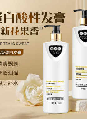 发生元还原蛋白酸营养发膜膏