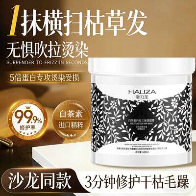 滑力加护发素修复干枯毛躁改善发质护发素白茶素进口精粹护发霜