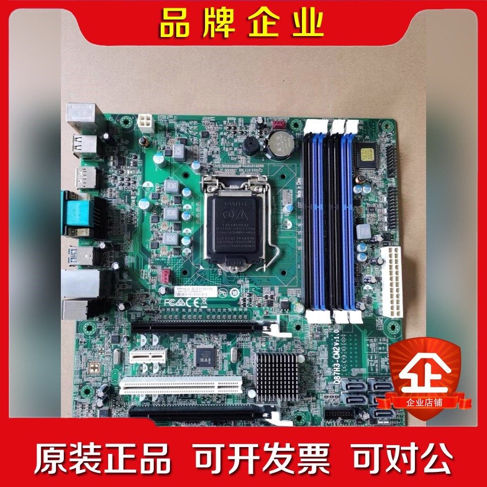 原装 清华同方 方正 宏基 Q87H3-CM2 V1.0主 议价