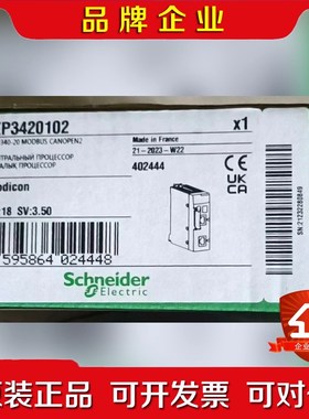 BMXP3420102 原装 标价 议价