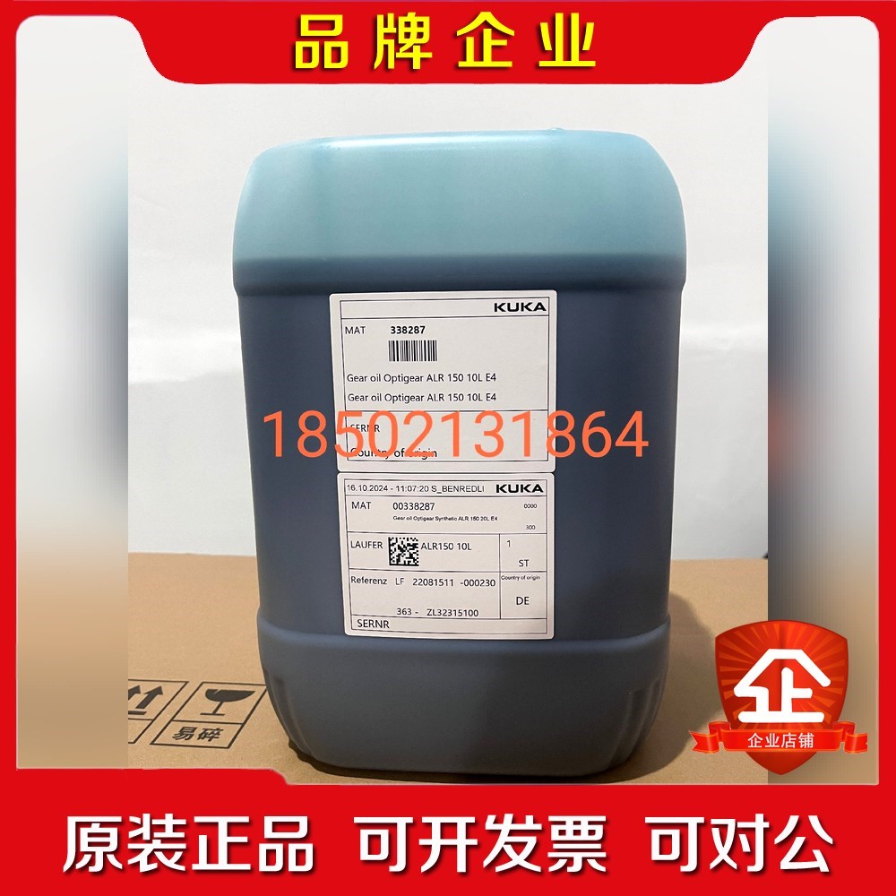 机器人润滑油 ALR150 10L 议价
