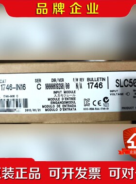 1746-IN16 原装 标价 议价