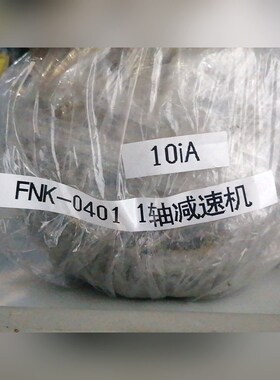 发那科M-10iA一轴减速机A97L-0218-0885 议价