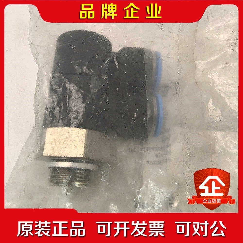 FESTO费斯托QSLV2-G38-12 183231复 议价