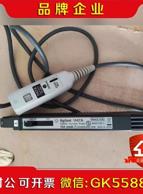 安捷伦1147A电流探头功能正常可以开票议价