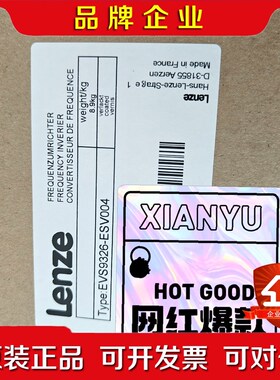 EVS9326-ESV004 Lenze 伦茨变频器 优势供 议价