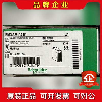 BMXAMi0410 原装 标价 议价