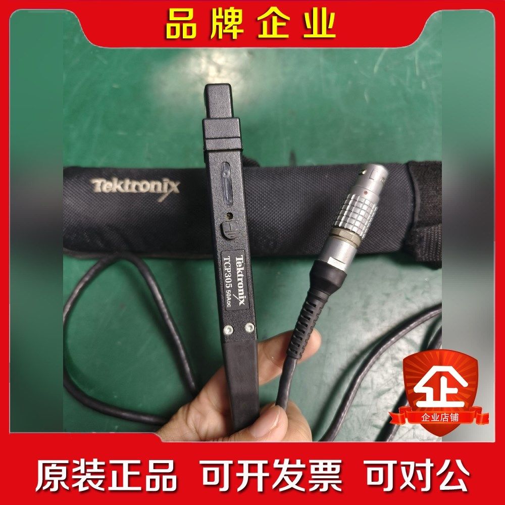泰克电流探头TCP305示波器电流探头议价
