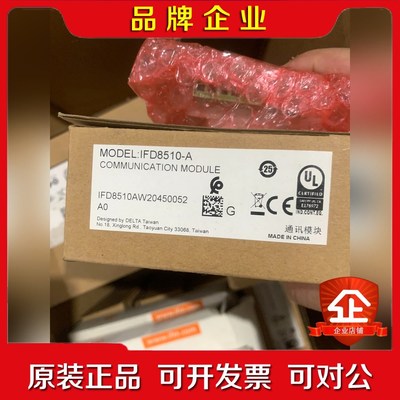 RS422485通讯模块IFD8510 IFD8510 议价