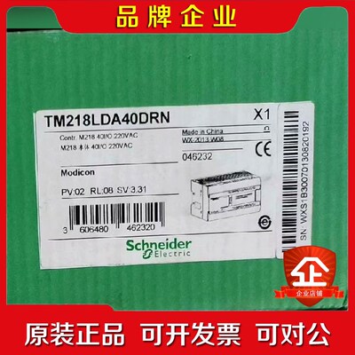 TM218LDA40DRN 原装 标价 议价