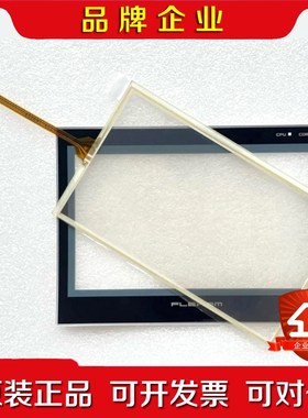 繁易触摸屏 FE2070C FE2070i JYM2070C 议价